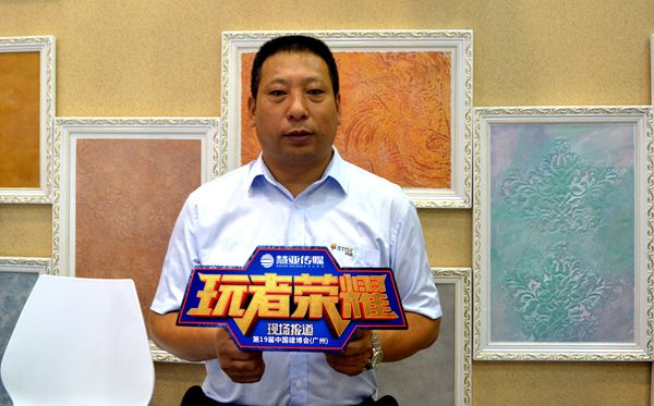 广东碧云集团销售总监温春光：发挥碧云集团优势 全方位多面布局发展 