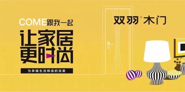 自然雅致，简而有度，双羽现代风格半护墙