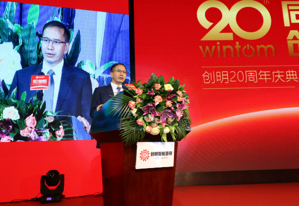 创明智能窗帘，阳光一键掌控——创明20周年庆典暨行业交流大会圆满举行