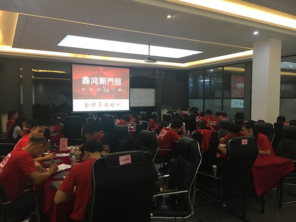 鑫鸿顺门窗金牌导购培训圆满结束！