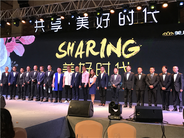 共享·美好时代——为美尼美五周年盛典暨2017全国经销商战略大会圆满成功干杯！