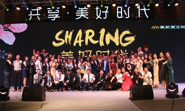 共享·美好时代——为美尼美五周年盛典暨2017全国经销商战略大会圆满成功干杯！