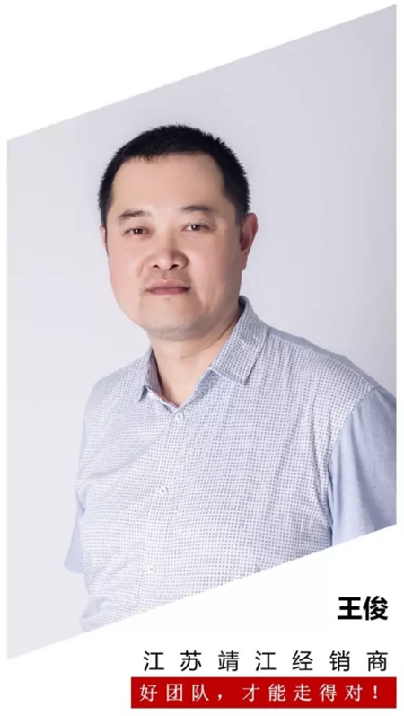 经销商英雄榜--好团队，才能走得对！