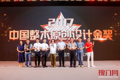 让设计落地——第六届中国木门产品大会在广州召开 让设计落地——第六届中国木门产品大会在广州召开