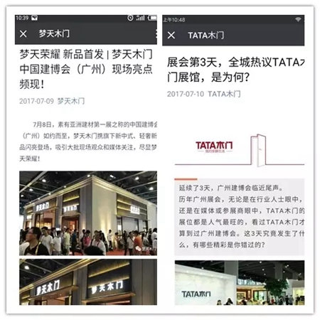 2017中国建博会（广州）圆满落幕 明年3月上海虹桥，7月广州琶洲再会！
