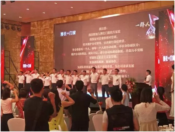 跨越-博仕新工业园落成盛典取得圆满成功