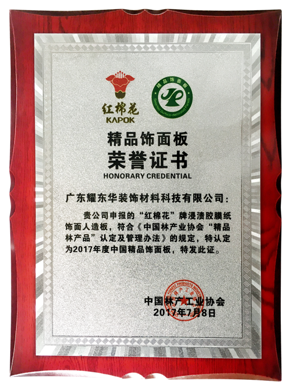 盘点建博会五大亮点，厉害了红棉花板材