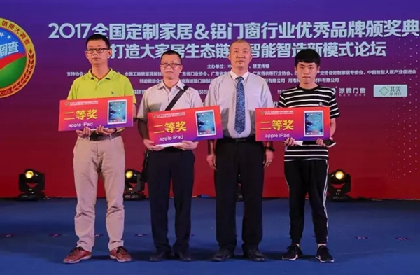 帝奥斯门窗斩获“消费者喜爱品牌”殊荣 致敬匠心精神