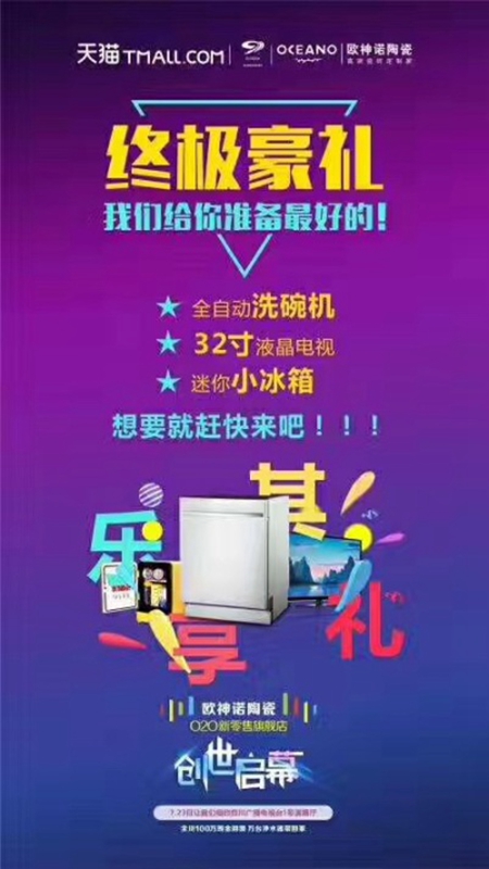 欧神诺砖家支招：瓷砖千挑万选花了眼？还是经典款靠谱！