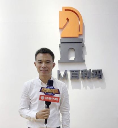 百利玛总经理黄维寿:夯实企业发展基础 打造新概念高品质品牌 百利玛总经理黄维寿:夯实企业发展基础 打造新概念高品质品牌