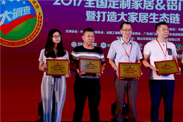 十年磨剑，合生雅居全屋定制荣获“2017年定制家具十佳品牌”