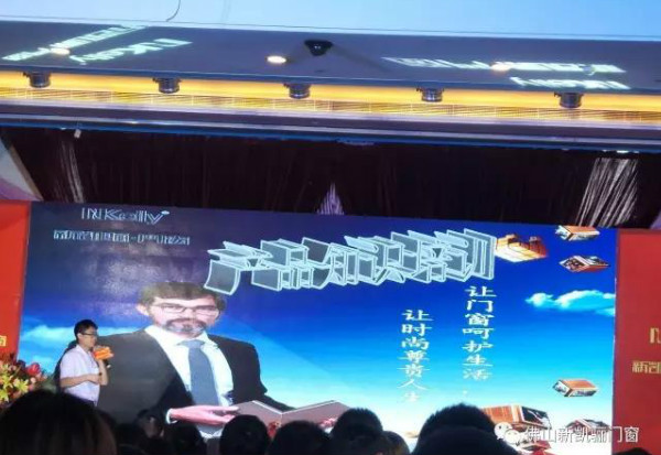 祝贺新凯骊首届经销商会议取得圆满成功