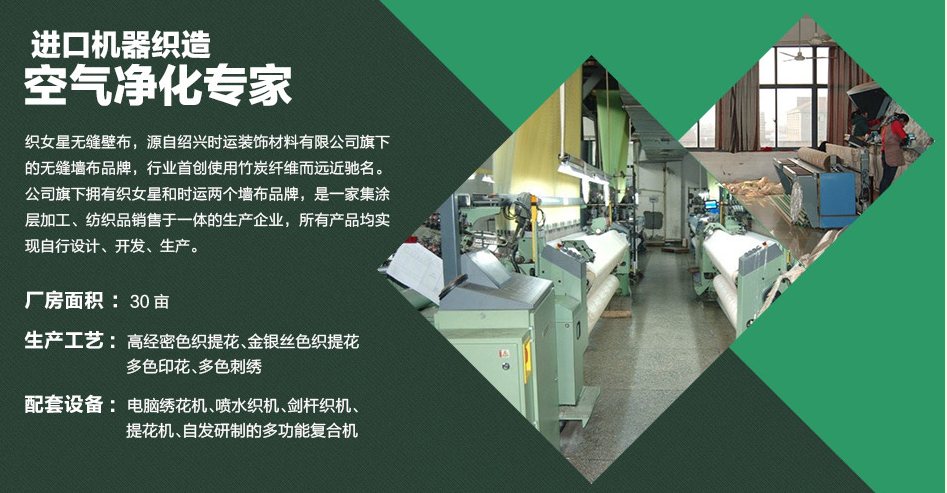织女星墙布加盟 织女星加盟条件和优势是什么