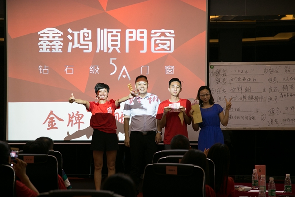 鑫鸿顺门窗金牌导购培训圆满结束！