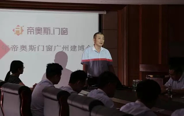 “铁军洗礼，战前集结”帝奥斯门窗2017广州建博会军事训练启动大会圆满结束