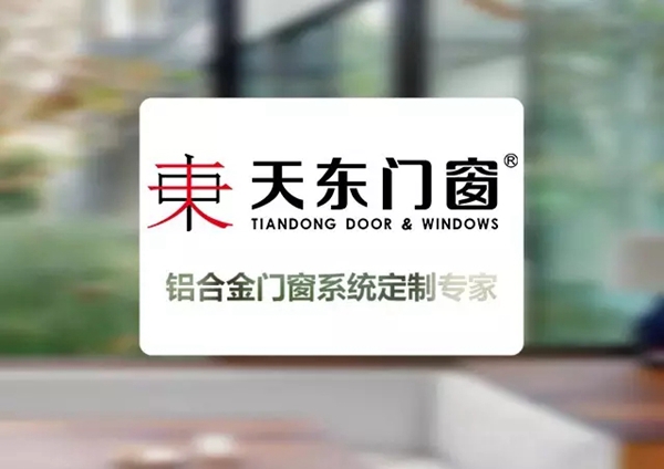 天东门窗各直营分公司管理层在京召开2017年年中总结会议 天东门窗各直营分公司管理层在京召开2017年年中总结会议