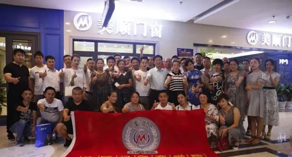 《门店商战之道》——2017年美顺门窗商学院培训会圆满落幕