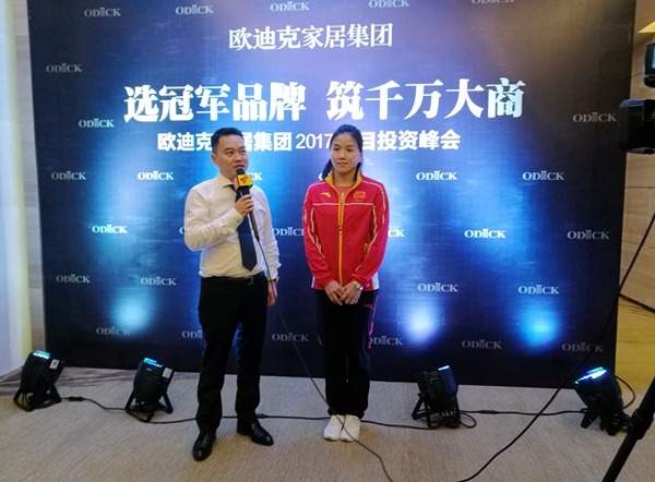 “选冠军品牌,筑千万大商”2017欧迪克门窗项目投资峰会圆满举办 “选冠军品牌,筑千万大商”2017欧迪克门窗项目投资峰会圆满举办