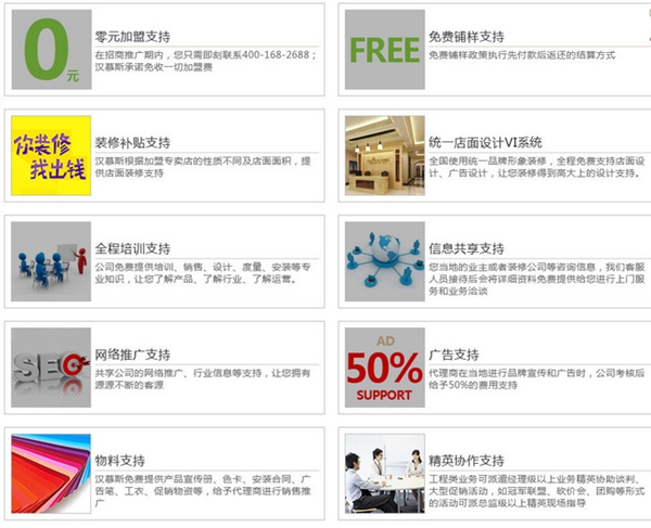 汉慕斯门窗招商政策全览 过了这村没这店 汉慕斯门窗招商政策全览 过了这村没这店