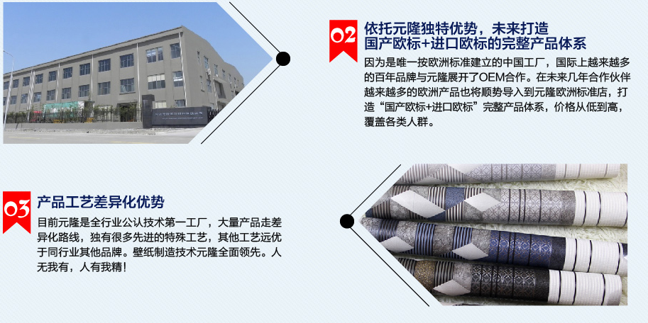 元隆壁纸怎么样 元隆壁纸加盟优势和条件