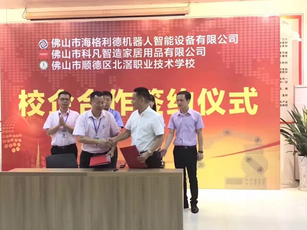 校企合作：科凡定制与北滘职业技术学院牵手共育人才