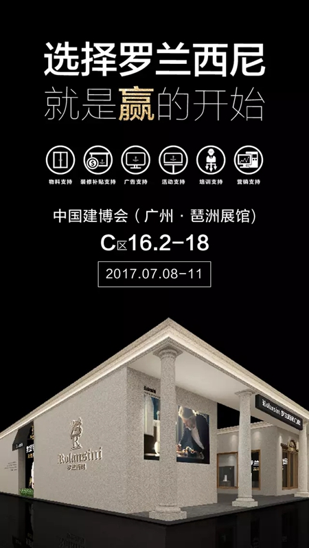 高端门窗领军品牌-罗兰西尼携三大拳头新品强势亮相建博会