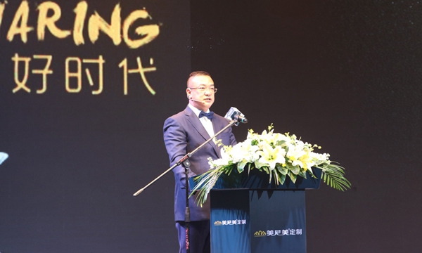 共享·美好时代——为美尼美五周年盛典暨2017全国经销商战略大会圆满成功干杯！
