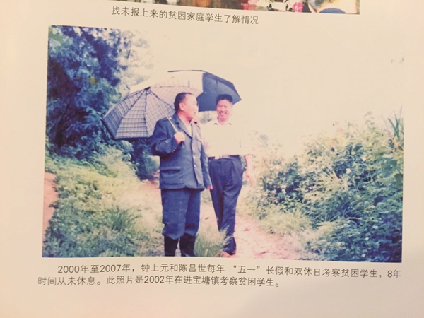 走进祁阳县,追寻展辰集团长达18年的助学足迹