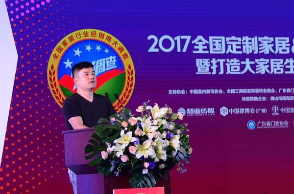 2017全国定制家居＆铝门窗行业优秀品牌颁奖典礼暨打造大家居生态链•智能智造新模式论坛圆满落幕