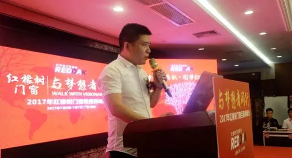 “与梦想者同行”2017年红橡树门窗经销商峰会圆满落幕