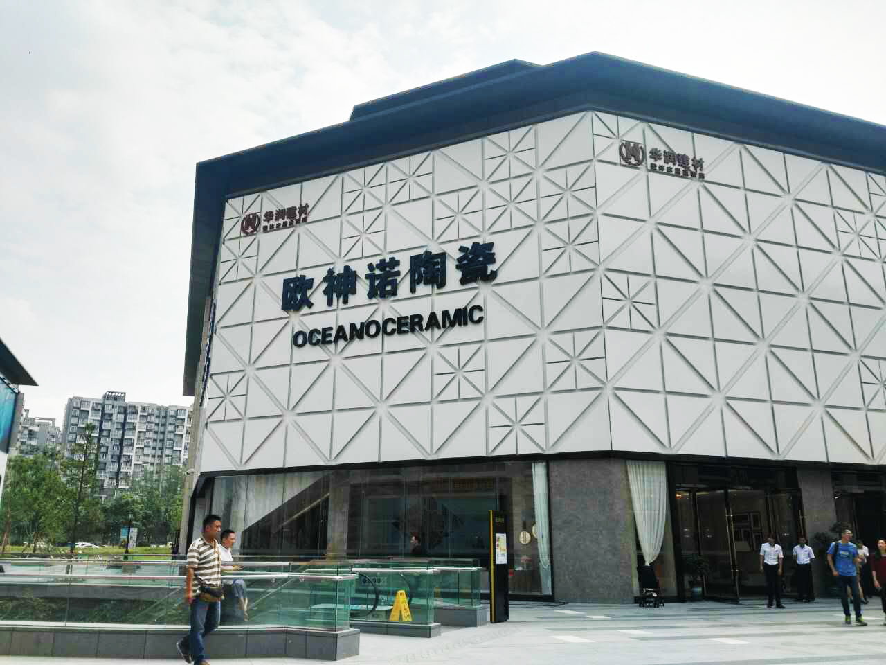 成都欧神诺3000㎡营销中心：体验“一站式”购砖服务