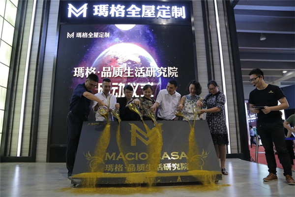 只为品质生活——玛格成立行业首家品质生活研究院