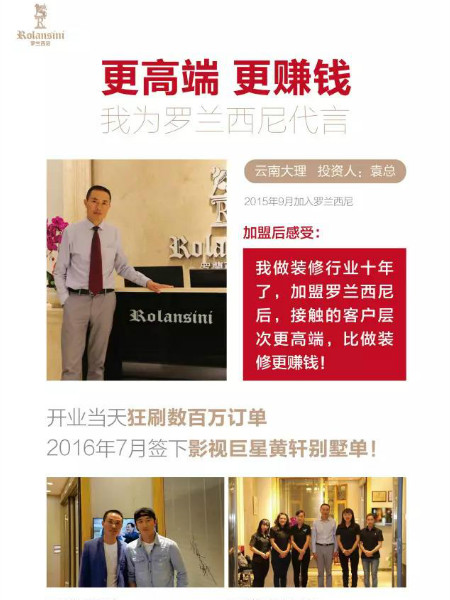 罗兰西尼建博会开幕大放异彩