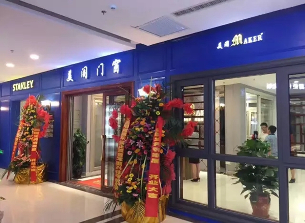 美阁门窗入驻江苏靖江红星美凯龙 美阁门窗入驻江苏靖江红星美凯龙