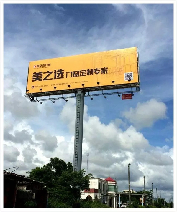 美之选门窗开启西南丝绸之路 绽放多彩贵州