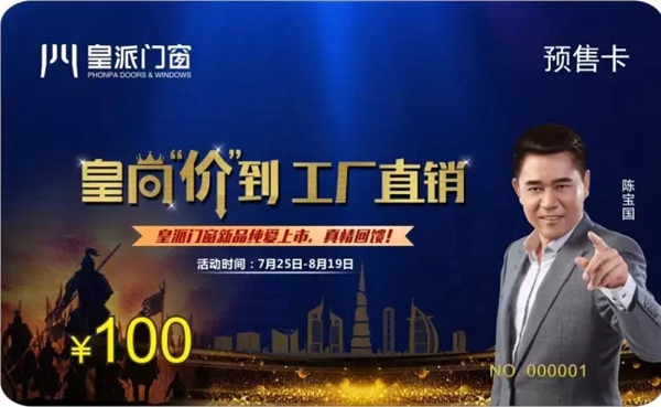 聚焦皇派 :“皇尚‘价’到 工厂直销”促销盛宴火辣来袭 聚焦皇派 :“皇尚‘价’到 工厂直销”促销盛宴火辣来袭