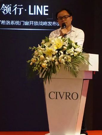 “领行·LINE”2017希洛系统门窗开放战略发布会圆满落幕