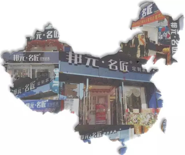 邦元名匠：小空间家居创匠，邀您释放心空间