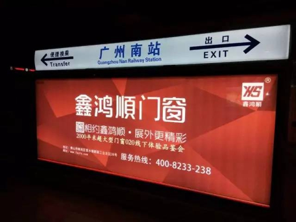 鑫鸿顺门窗多路并发迈向强势品牌发展之路 鑫鸿顺门窗多路并发迈向强势品牌发展之路
