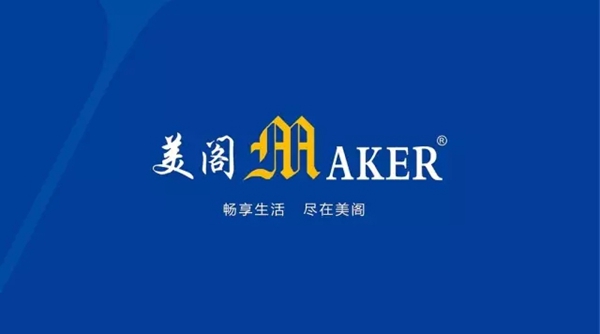 美阁门窗2017新品耀世登场＆邀您来赏