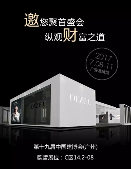 欧哲门窗金牌合伙人 零负担代理大品牌 欧哲门窗金牌合伙人 零负担代理大品牌