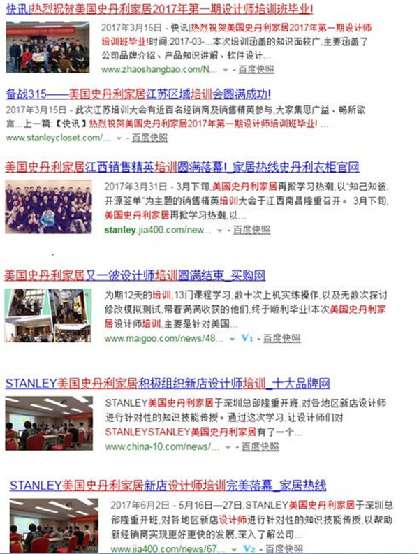 STANLEY美国史丹利家居7月新店设计师培训完美收官