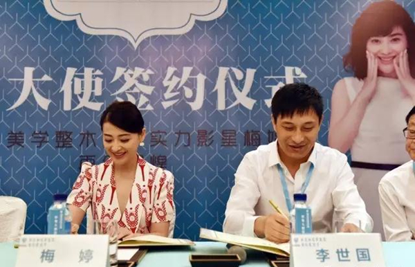 富煌木业形象大使签约活动近日于京举行