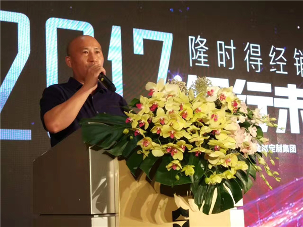 铝行未来玩赚定制 —— 隆时得全铝定制家居2017经销商财富分享会圆满结束！