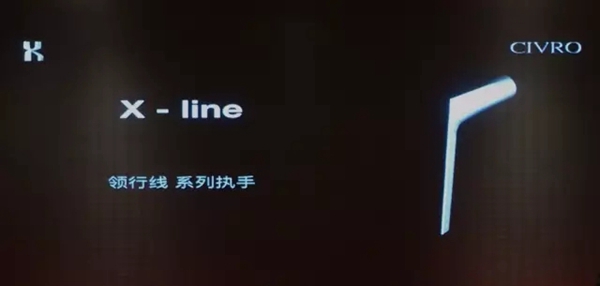 “领行·LINE”2017希洛系统门窗开放战略发布会圆满落幕