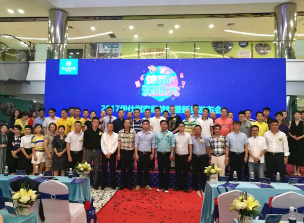 定制家居大事件：伊仕利家居战略暨新品发布会盛大开启！