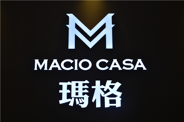 玛格携马琳在玛月联动大促，开启体验式新零售终端模式！