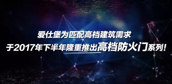 爱仕堡新品正在央视热播中 爱仕堡新品正在央视热播中