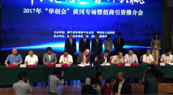 司米橱柜黄冈工业园项目在2017年华创会黄冈专场上签约	