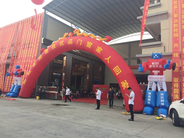“决胜终端•共技未来”2017德技优品门窗品牌峰会完满开幕